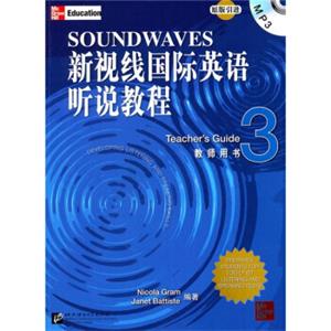 新视线国际英语听说教程教师用书3（含1MP3）<strong>[SoundWaves:Teacher'sGuide3]</strong>