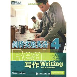 剑桥实境英语：写作4（附CD光盘1张）<strong>[CabridgeEnglishSkillsRealWriting4withanswersandAudioCD]</strong>