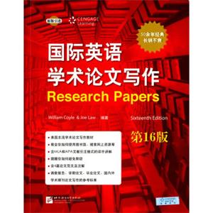 国际英语学术论文写作（第16版英文版）<strong>[ResearchPapers(SixteenthEdition)]</strong>