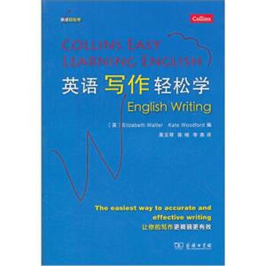 英语轻松学：英语写作轻松学<strong>[CollinsEasyLearningEnglish]</strong>