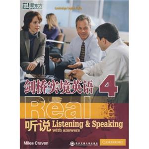 剑桥实境英语：听说4（附CD光盘1张）<strong>[Cabridge?English?Skills?Real?Listening?and?Speaking?4?with?answers?and?A