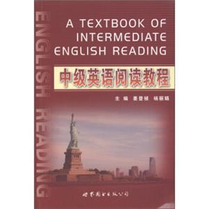 中级英语阅读教程<strong>[ATextbookofIntermediateEnglishReading]</strong>