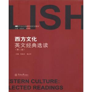 西方文化英文经典选读（第二版）/21世纪多维英语规划教材<strong>[HighlightsofWesternCulture：AGuidanceandSelectedReadings]</stron