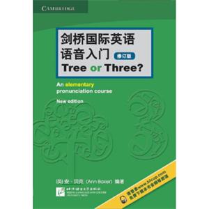 剑桥国际英语语音入门TreeorThree（修订版）