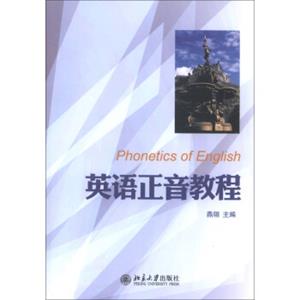 英语正音教程<strong>[PhoneticsofEnglish]</strong>