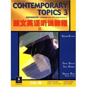 朗文英语听说教程3（附CD光盘3张）<strong>[CONTEMPORARYTOPICS3]</strong>