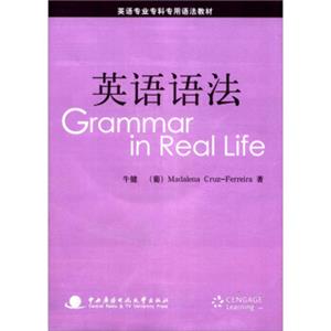 英语专业专科专用语法教材：英语语法（附CD-ROM光盘1张）