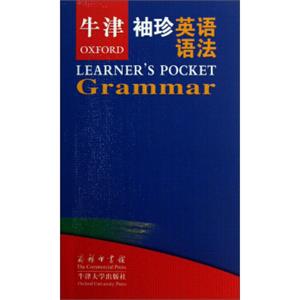 牛津袖珍英语语法<strong>[Learner'sPocketGrammar]</strong>