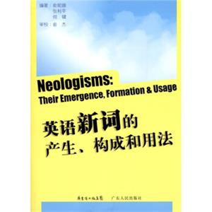 英语新词的产生、构成和用法<strong>[Neologisms：TheirEmergence,Formation&Usage]</strong>