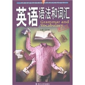 英语语法和词汇（第3版）<strong>[GrammarandVocabulary]</strong>