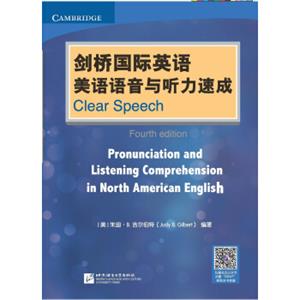 剑桥国际英语美语语音与听力速成<strong>[ClearSpeech]</strong>