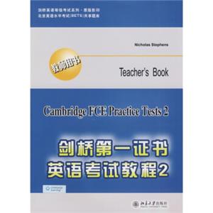 剑桥英语等级考试系列：剑桥第一证书英语考试教程2（教师用书）（原版影印）<strong>[Cambridge FCE Practice Tests 2]</st