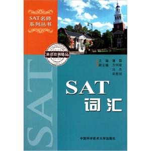 SAT词汇