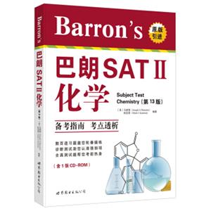 Barron’s巴朗SAT2化学（第13版附1张CD-ROM）<strong>[Barron’sSATSubjectTestChemistry,13thedition]</strong>