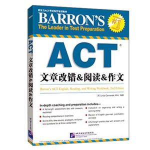 新东方ACT考试指定培训教材：ACT文章改错&阅读&作文<strong>[Barron'sACTEgnlish，Reading，andWnitingWorkbook，2ndEdition]</stro