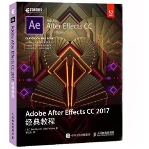 AdobeAfterEffectsCC2017经典教程