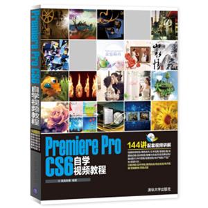 PremiereProCS6自学视频教程（附光盘）