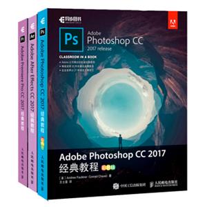 Adobe官方经典教程实用版套装-Photoshop\AfterEffects\Premier（套装共3册）