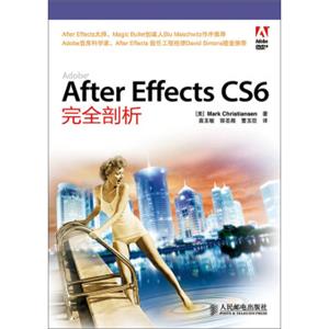 AdobeAfterEffectsCS6完全剖析