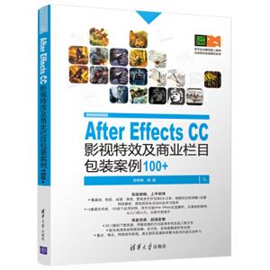 AfterEffectsCC影视特效及商业栏目包装案例100+