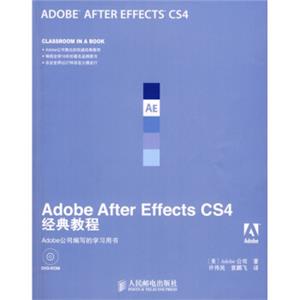 Adobe公司经典教程：AdobeAfterEffectsCS4经典教程（附赠DVD光盘1张）