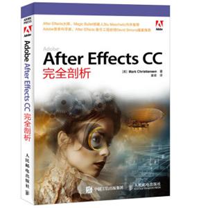 AdobeAfterEffectsCC完全剖析