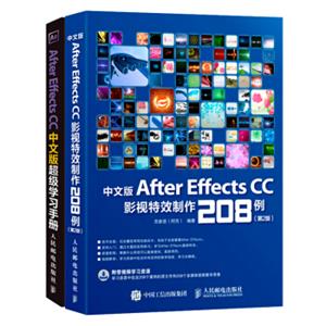 AfterEffects强自学组合AE套装-零基础入门全彩（套装共2册）