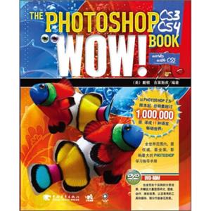 photoshopCS3/CS4Wow!Book（附光盘）