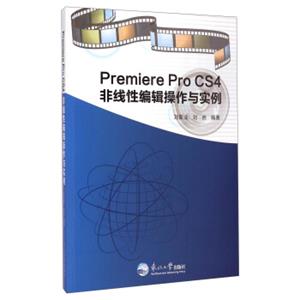 PremiereProCS4非线性编辑操作与实例