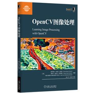 OpenCV图像处理<strong>[LearningImageProcessingwithOpenCV]</strong>