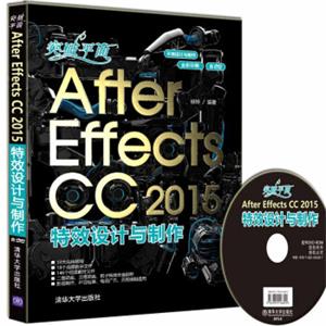 突破平面AfterEffectsCC2015特效设计与制作（附光盘）