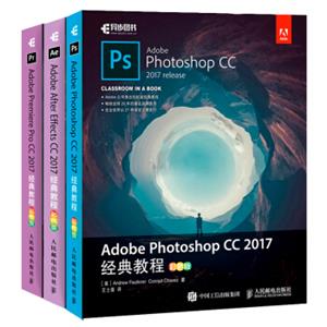 Adobe官方经典教程全彩色版套装Photoshop\AfterEffects\Premier（套装共3册）