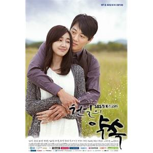 千日的约定 천일의 약속(2011)