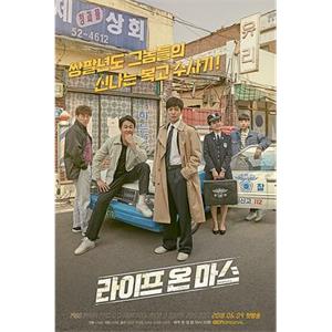 火星生活 라이프 온 마스(2018)