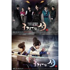 九家之书 구가의 서(2013)