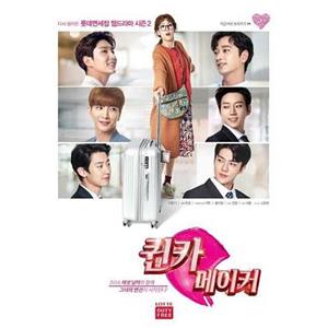 女神缔造者 퀸카메이커(2018)