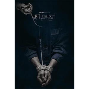 囚犯医生 닥터 프리즈너(2019)