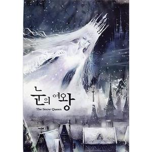 雪之女王 눈의 여왕(2006)