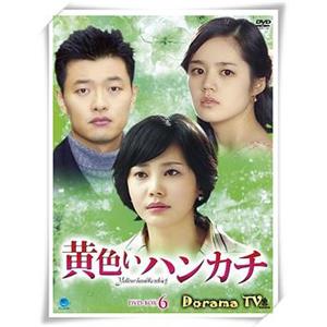 黄手帕 노란 손수건(2003)