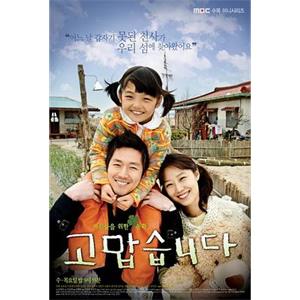 谢谢 고맙습니다(2007)