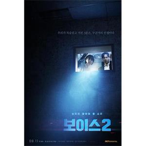 Voice2 보이스2(2018)