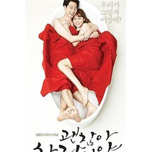 没关系，是爱情啊 괜찮아 사랑이야(2014)