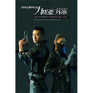 九尾狐外传 구미호외전(2004)