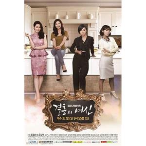 结婚的女神 결혼의 여신(2013)