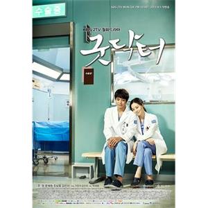 好医生 굿닥터(2013)