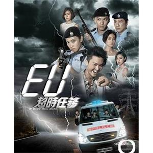 EU超时任务 EU超時任務(2016)