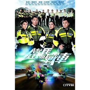 铁马战车 鐵馬戰車(2016)