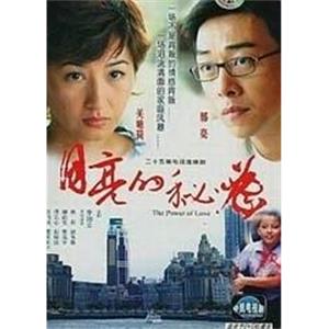 月亮的秘密(2005)