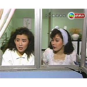 卜卜趣吴君如(1990)