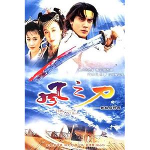 风之刀 風之刀(1992)